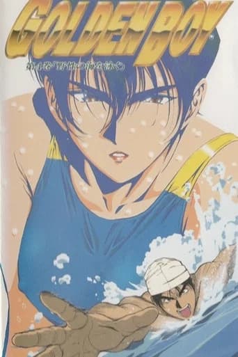 GOLDEN BOY さすらいのお勉強野郎 posteri