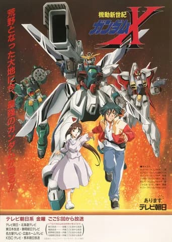 機動新世紀ガンダムＸ posteri