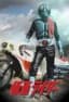 Kamen Rider posteri