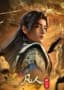 A Record of a Mortal's Journey to Immortality posteri